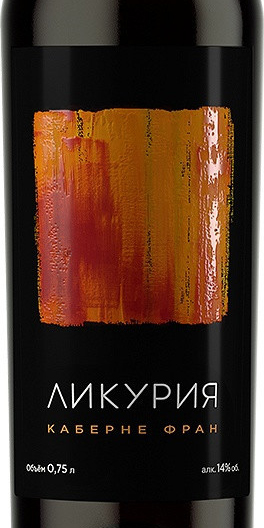 Этикетка ЛИКУРИЯ КАБЕРНЕ ФРАН 0.75л. сухое красное