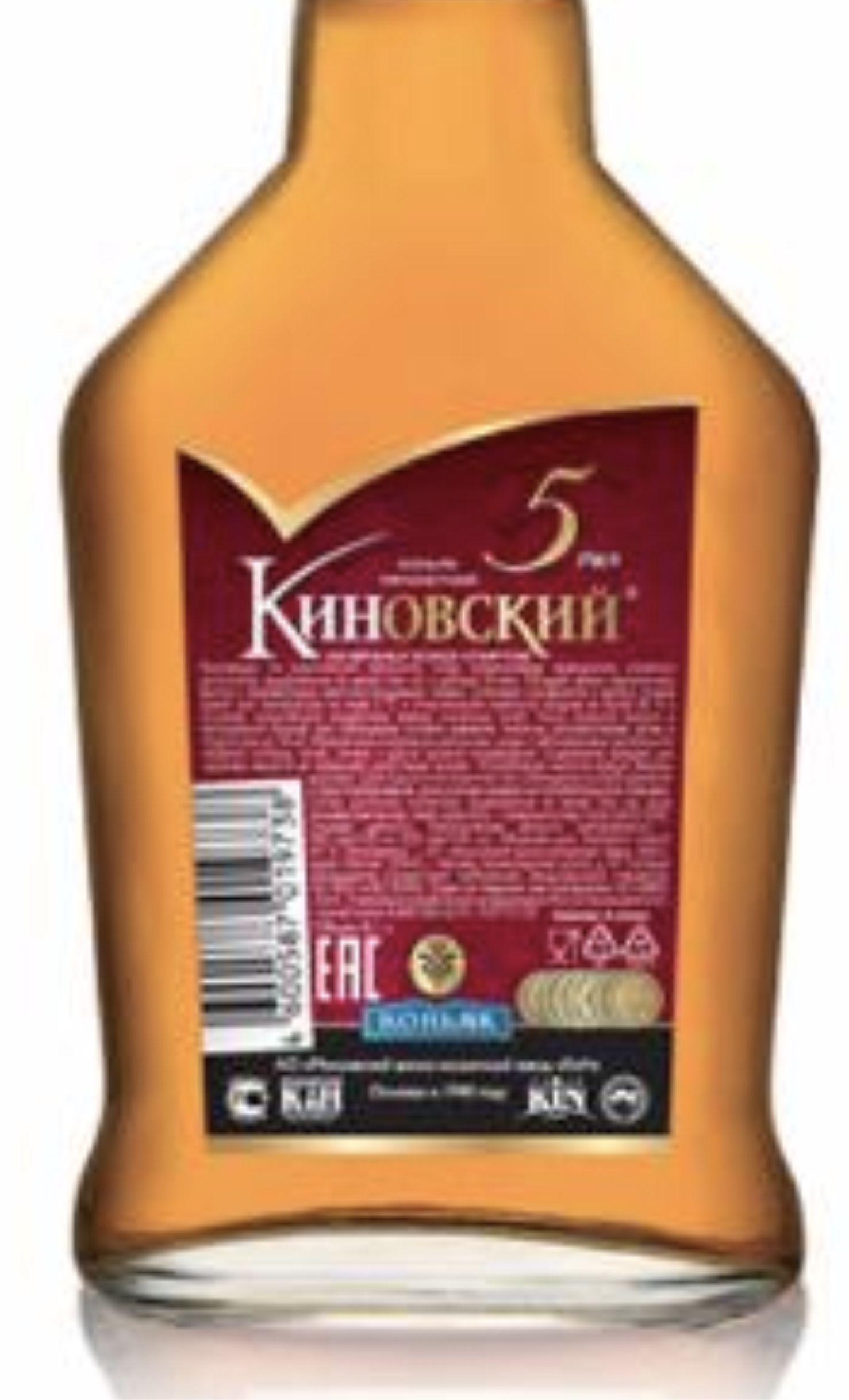 Этикетка Коньяк Киновский 5 лет фляжка, 0.1 л