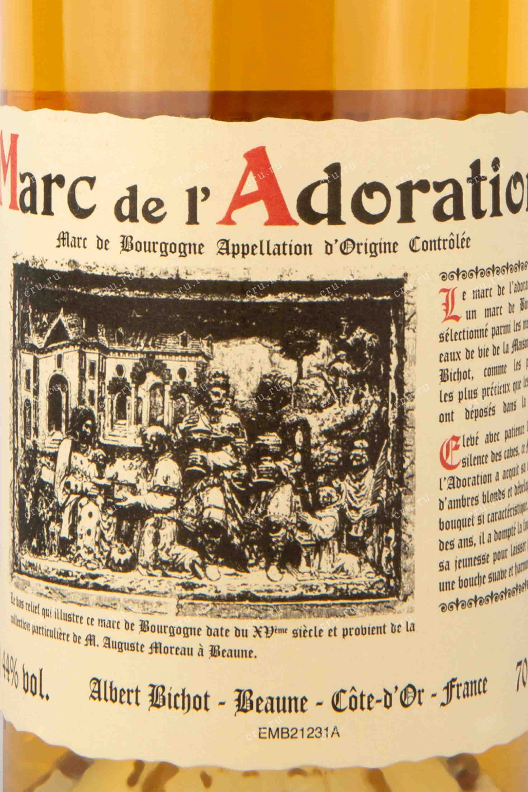 Этикетка Спиртной напиток "Марк де лАдорасьон"  креп 44%, емк 0,7л