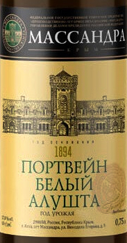 Этикетка Портвейн Алушта белый, 0.75 л