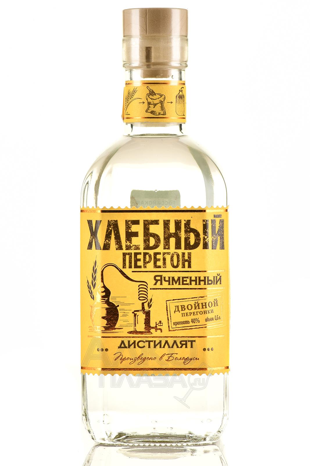 Спиртной напиток зерновой "ХЛЕБНЫЙ ПЕРЕГОН. ДИСТИЛЛЯТ ЯЧМЕННЫЙ" креп 40%, емк 0.5л.