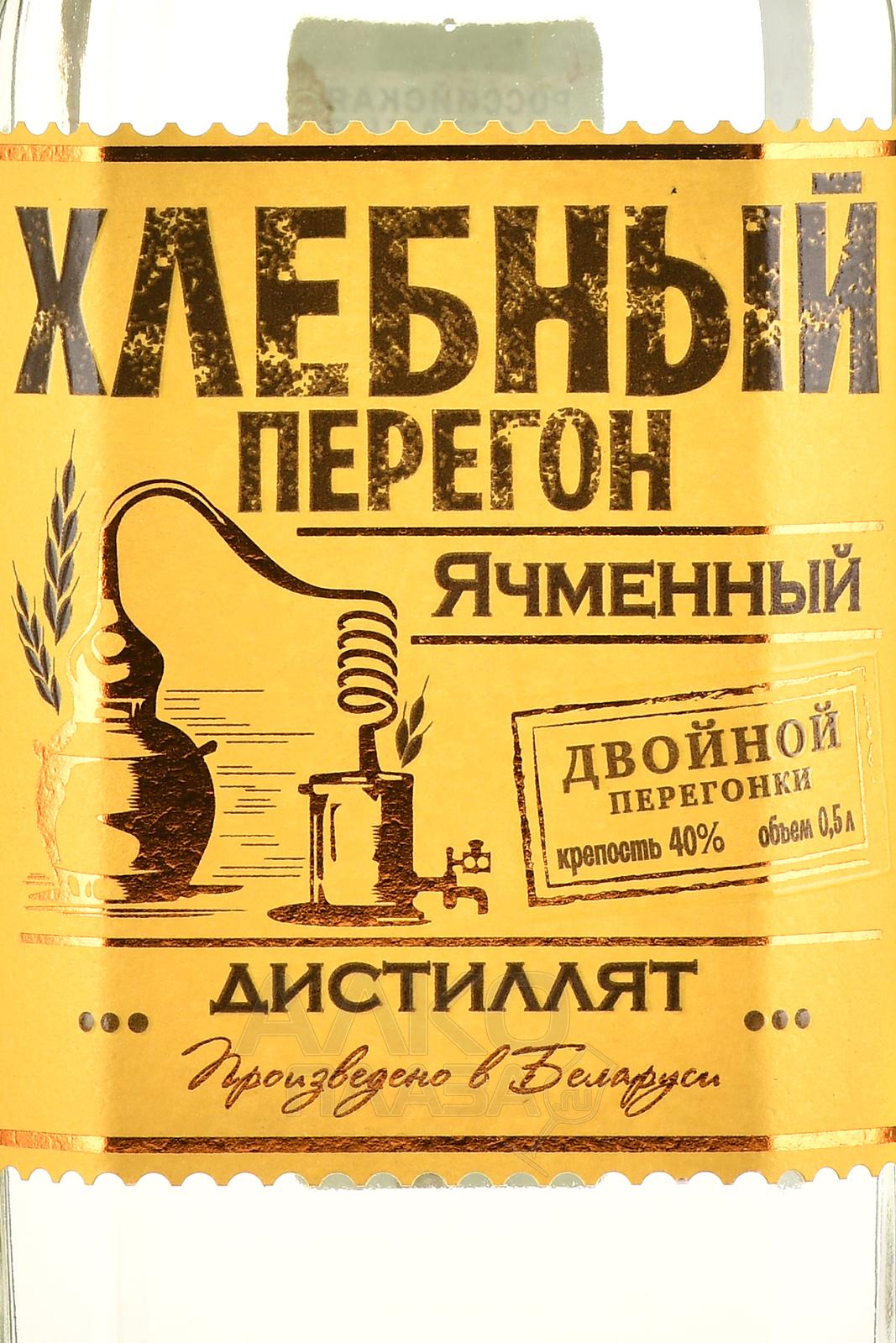 Этикетка Спиртной напиток зерновой "ХЛЕБНЫЙ ПЕРЕГОН. ДИСТИЛЛЯТ ЯЧМЕННЫЙ" креп 40%, емк 0.5л.