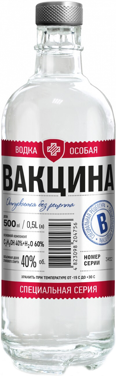 ВОДКА особая "ВАКЦИНА"  креп 40%, емк  0.5л.