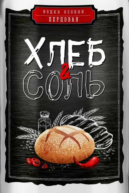 Этикетка ВОДКА особая "ХЛЕБ & СОЛЬ. ПЕРЦОВАЯ" креп 40%, емк 0.5л.