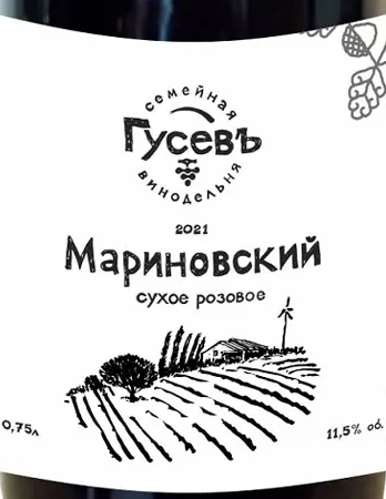 Этикетка Вино сухое розовое Мариновский 0,75