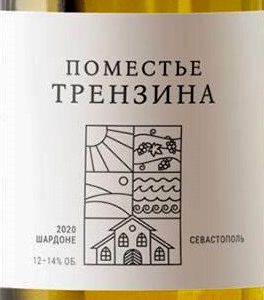 Этикетка Вино сухое белое "Шардоне" ТЗ "Поместье Трензина" 2020г , креп14%, емк 0,75л