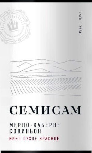 Этикетка Кубань сухое красное Семисам. Мерло-Каберне Совиньон, 14,5%, 0,75