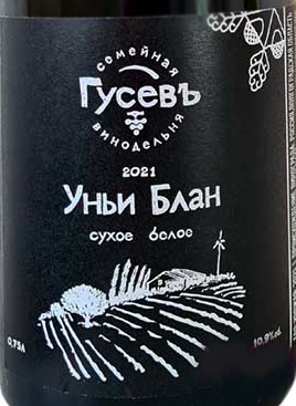 Этикетка Вино сухое белое Уньи Блан 0,75