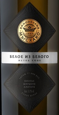 Этикетка Вино с защищенным географическим указанием "Кубань. Новороссийск" сухое белое "БЕЛОЕ ИЗ БЕЛОГО", креп 13,2%, емк 0,75л