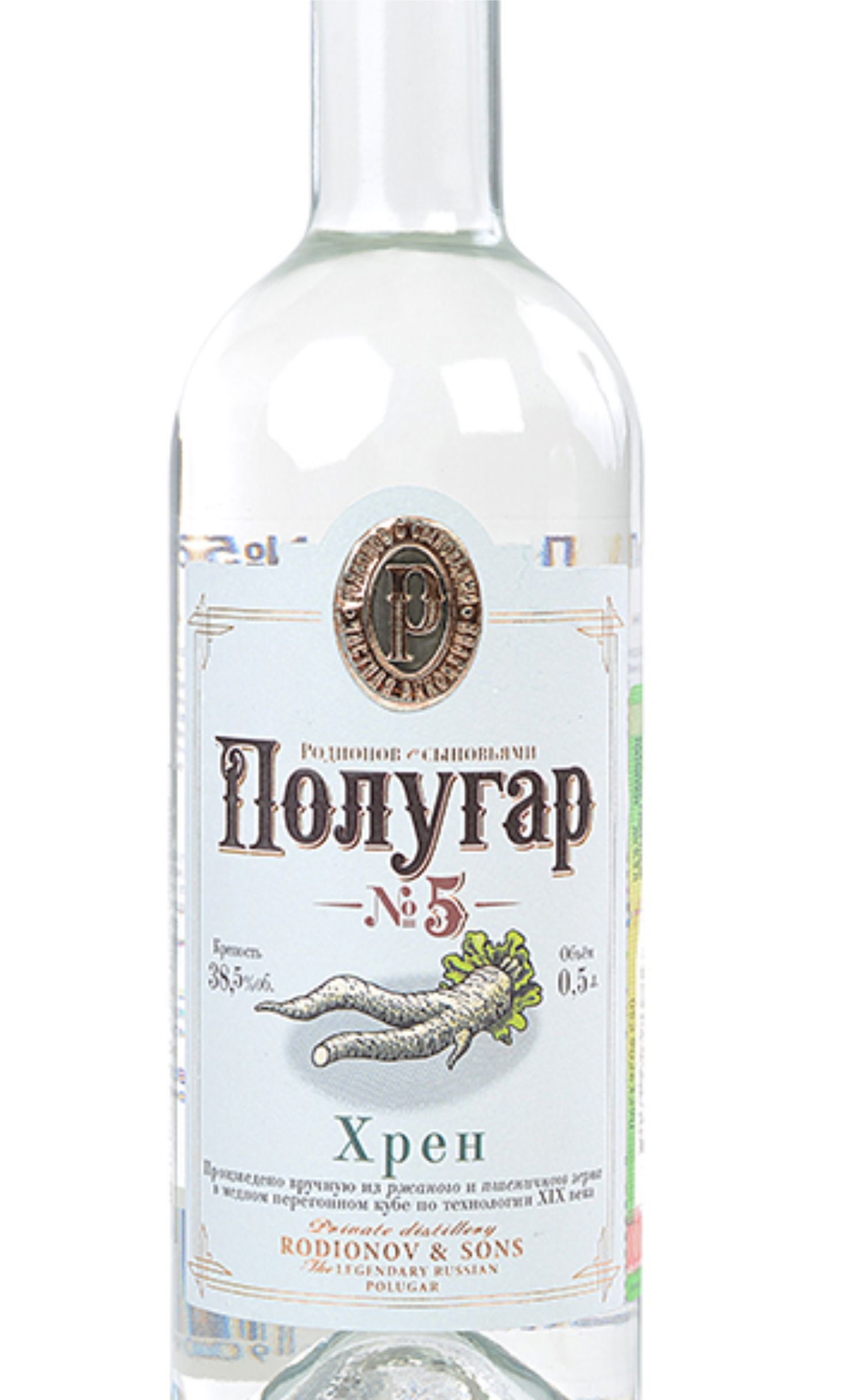 Этикетка Водка Полугар №5 Хрен, 0.5 л