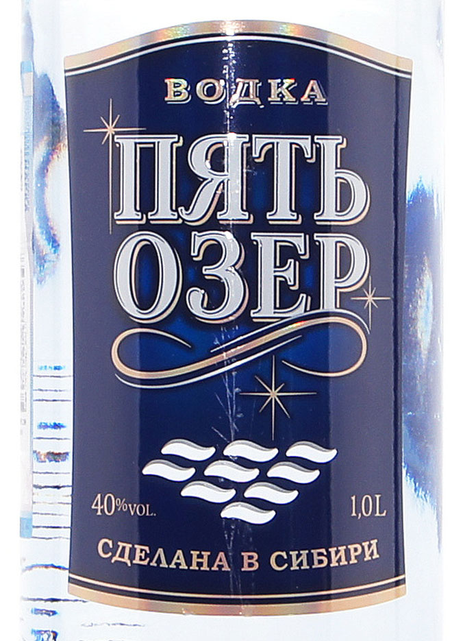 Этикетка Пять Озер 1.0л.