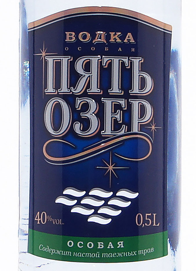 Этикетка Пять озер Особая 0,5л
