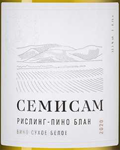 Этикетка Вино Семисам. Рислинг-Пино Блан  2020г защищ георгаф указан Кубань.Анапа креп 13,1%, емк 0,75л
