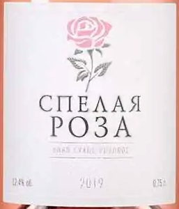 Этикетка Вино "Спелая роза" с защищ географ указанием Кубань. Анапа розовое сухое креп 12,4%, емк 0,75л