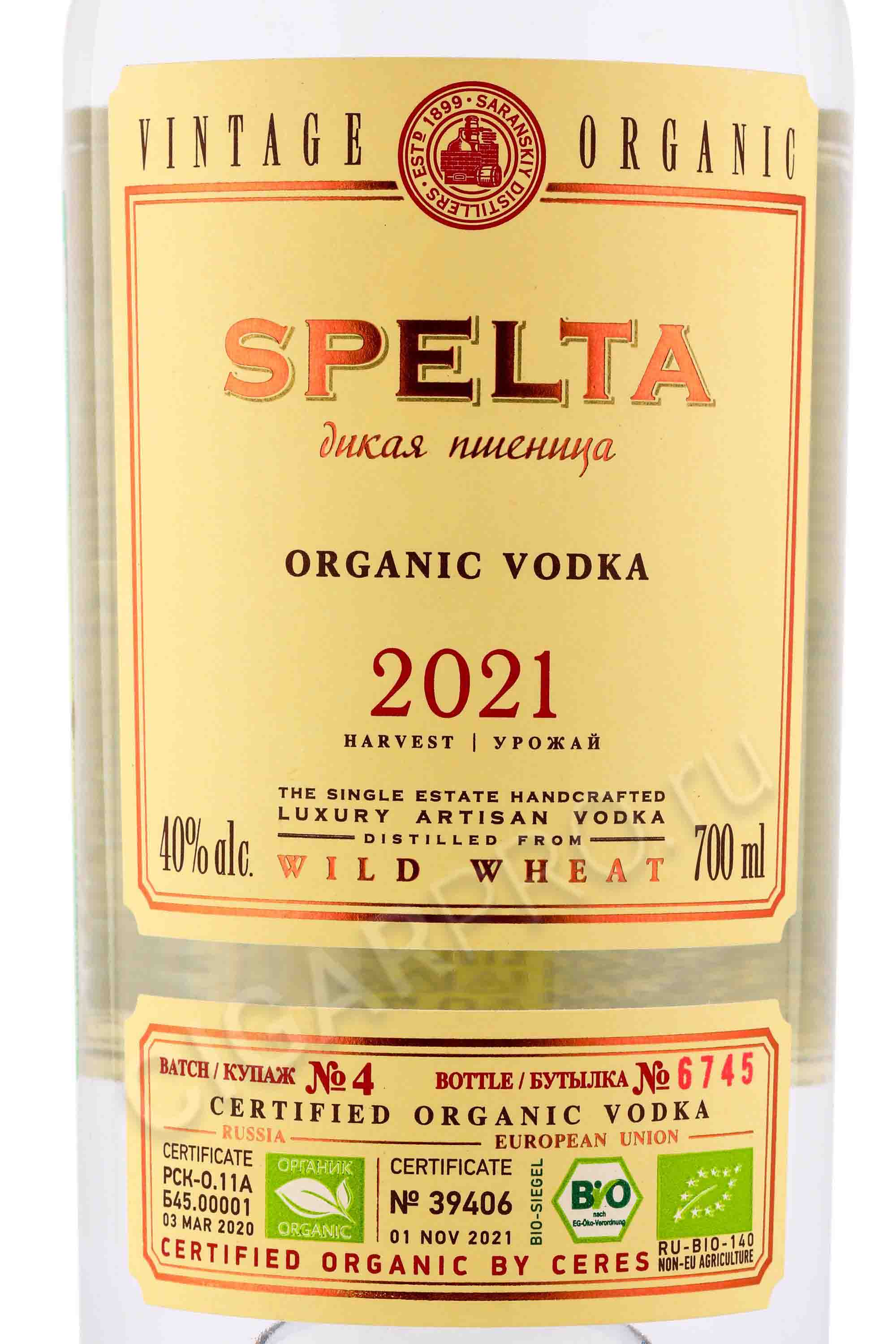 Этикетка Водка "СПЕЛЬТА" ("SPELTA") креп 40%, емк 0,7л п/у