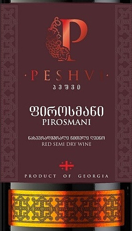 Этикетка ВИНО сортовое ординарное полусухое красное "Пиросмани"  2020г серия "Пешви"  креп 12,5%, емк 0.75л.