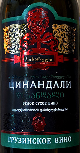Этикетка Вино сортовое выдержанное сухое белое "Цинандали"  2019г (Сихарули) креп 13%, емк 0,187л