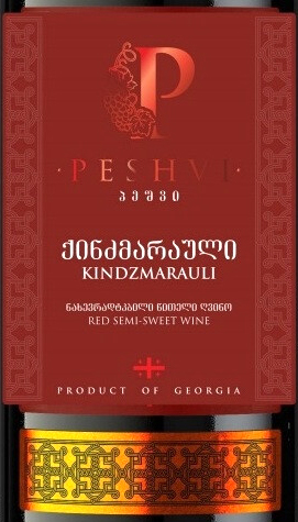 Этикетка ВИНО сортовое ординарное красное полусладкое "Киндзмараули" 2020г серия Пешви креп 12%, емк 1.5л.