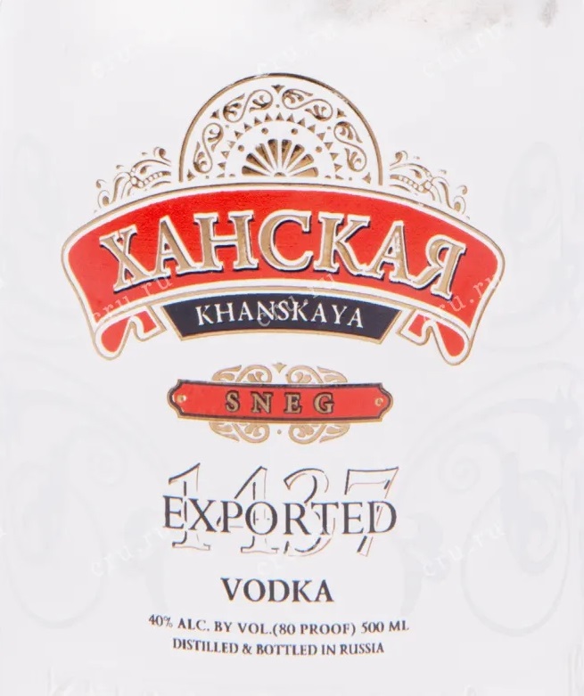 Этикетка Водка Ханская SNEG EDITION, 0.5 л