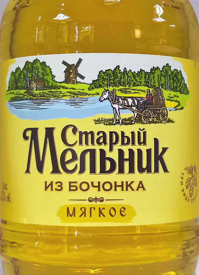 Этикетка Пиво Старый мельник из бочонка Мягкое светл.пастеризован. Пивоварня Москва-Эфес 0,5л бут. алк.4.2%